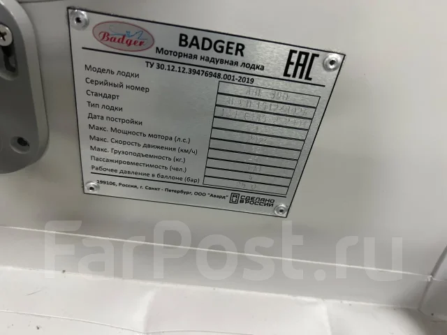 Badger. 2026 ���, ����� 3,9��. ����