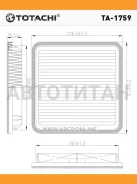 ������ ��������� Subaru TA1759 ����