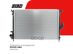 �������� ���������� ��� Renault Logan 1 2009-2014, ������, ��� ���� � �������������, ���� O. E. M. ���. OEM0216RSO OEM0216RSO ����