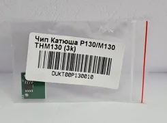 ��� � ��������� ������ P130/M130 THM130 (3k) ����