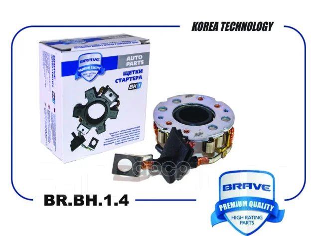 ����� �������� Brave ���. BRBH14 BRBH14 ����