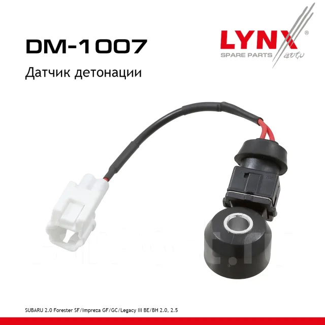 ������ ��������� LYNXauto DM1007 DM1007 ����