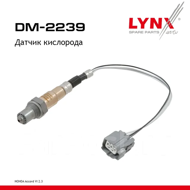 ������ ��������� LYNXauto ���. DM2239 DM2239 ����