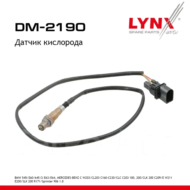������ ��������� LYNXauto ���. DM2190 DM2190 ����
