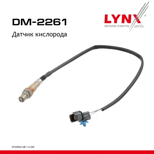 ������ ��������� LYNXauto ���. DM2261 DM2261 ����