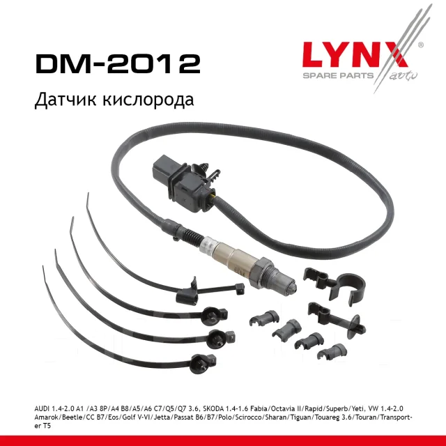 ������ ��������� LYNXauto ���. DM2012 DM2012 ����