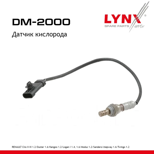 ������ ��������� LYNXauto DM2000 DM2000 ����