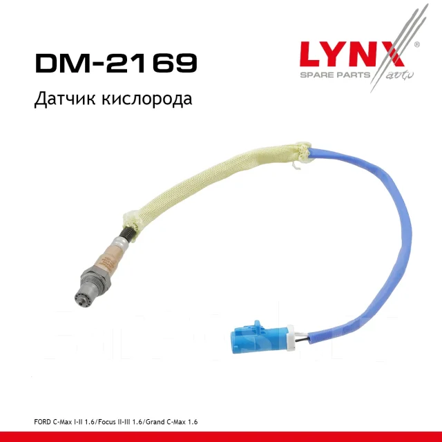 ������ ��������� LYNXauto ���. DM2169 DM2169 ����