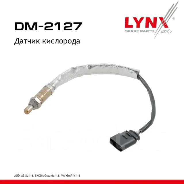 ������ ��������� LYNXauto ���. DM2127 DM2127 ����