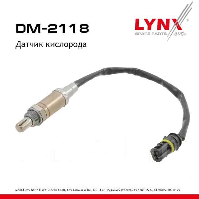 ������ ��������� LYNXauto ���. DM2118 DM2118 ����