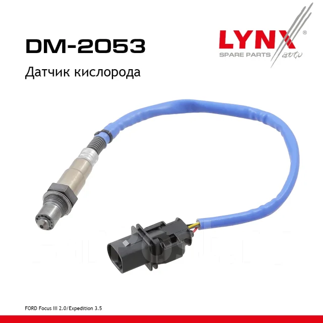 ������ ��������� LYNXauto ���. DM2053 DM2053 ����