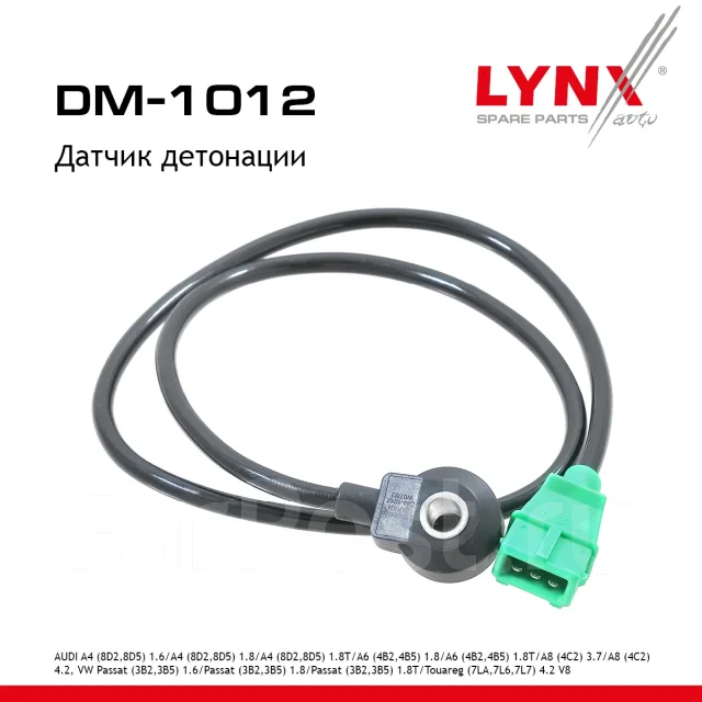 ������ ��������� LYNXauto ���. DM1012 DM1012 ����