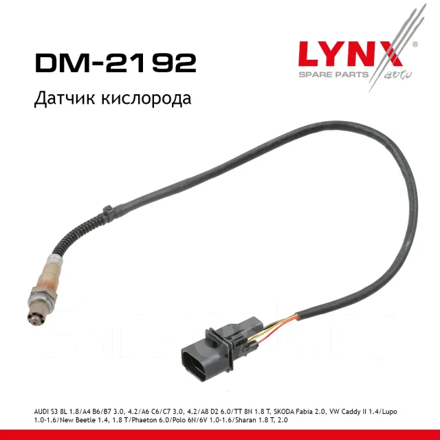������ ��������� LYNXauto ���. DM2192 DM2192 ����
