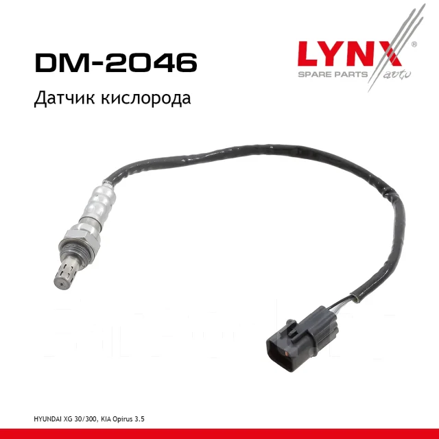 ������ ��������� LYNXauto ���. DM2046 DM2046 ����