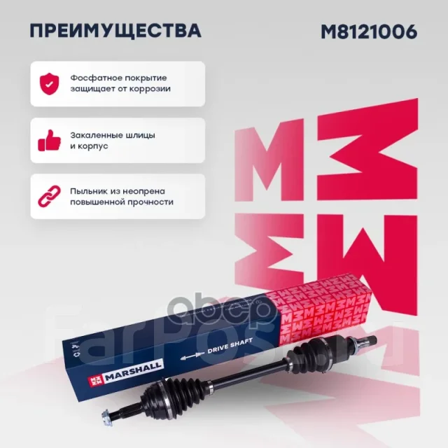 ������ � ����� Marshall ���. M8121006 M8121006 ����