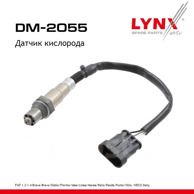 ������ ��������� LYNXauto ���. DM2055 DM2055 ����