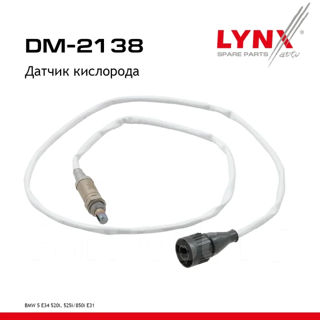 ������ ��������� LYNXauto ���. DM2138 DM2138 ����
