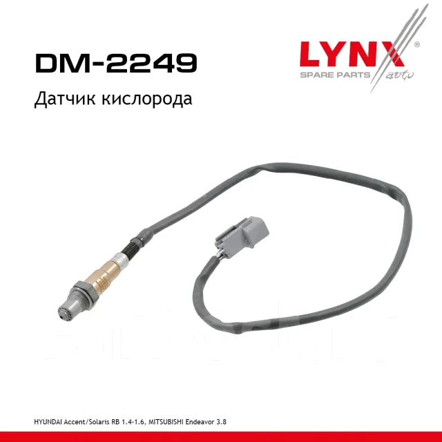 ������ ��������� LYNXauto ���. DM2249 DM2249 ����