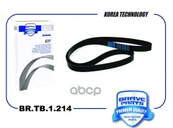 ������ ������������ 6��1548 Haval F7, F7x, Jolion Brave ���. BRTB1214 BRTB1214 ����