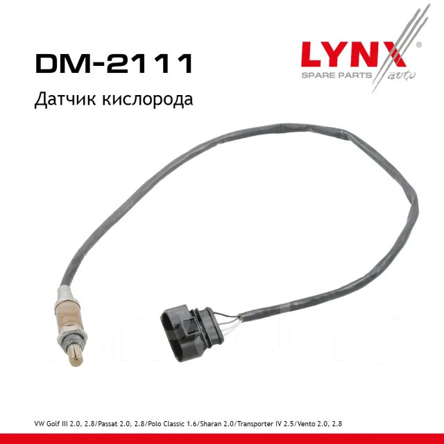 ������ ��������� LYNXauto ���. DM2111 DM2111 ����