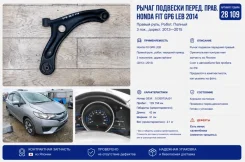 ����� �������� Honda Fit 2014 51350T5AJ01 GP6 LEB, �������� ������ 51350T5AJ01 ����