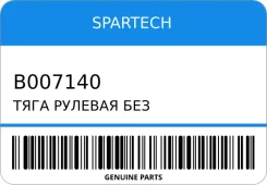 ���� ������� ��� ����������� - - 32216751 Spartech B007140 B007140 ����