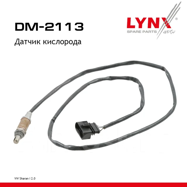 ������ ��������� LYNXauto ���. DM2113 DM2113 ����