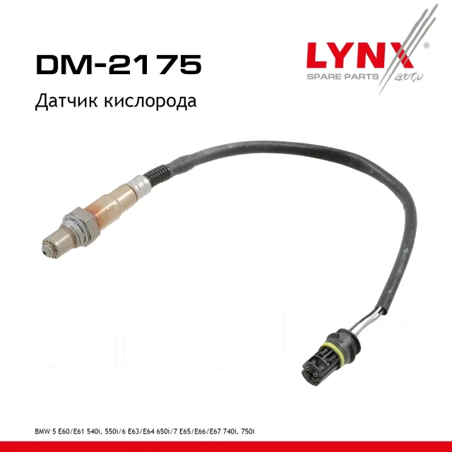 ������ ��������� LYNXauto ���. DM2175 DM2175 ����