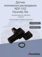 ������ ��������� ����������� Narichin NDF1152 (���. : NDF-1152). ���� �� 1 �� NDF1152 ����
