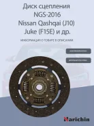 ���� ��������� Narichin NGS2016 (���. : NGS-2016). ���� �� 1 �� NGS2016 ����