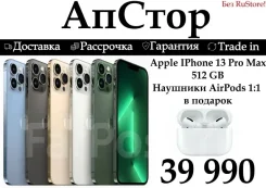 Apple iPhone 13 Pro Max. �����, 512 ��, �����, 3G, 4G LTE, 5G, ����������, NFC. ��� ����� �� ������ ����