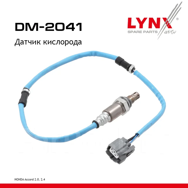 ������ ��������� LYNXauto ���. DM2041 DM2041 ����