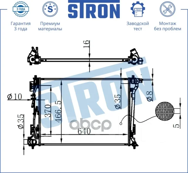 �������� ��������� Stron ���. STR0354 STR0354 ����