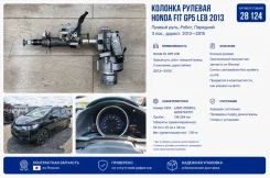 ������� ������� Honda Fit 2013 JJ501000653 GP5 LEB JJ501000653 ����