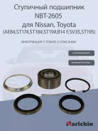 ��������� �����. (��������� + 2 �������� + ����. ������ + �������) Narichin NBT2605 (���. : NBT-2605). ���� �� 1 ����� NBT2605 ����