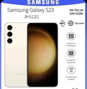 Samsung Galaxy S23. �����, 512 ��, �����, 3G, 4G LTE, 5G, ����������, NFC, eSIM ����