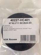 ������� NIS 40227-HC401 / M053-27-622A BC2624-E0 (NOK) 41*62.3*11 ������� �������� ������� ���������� ����� Vanette S20/S21 4WD �������� (���. : 22006...