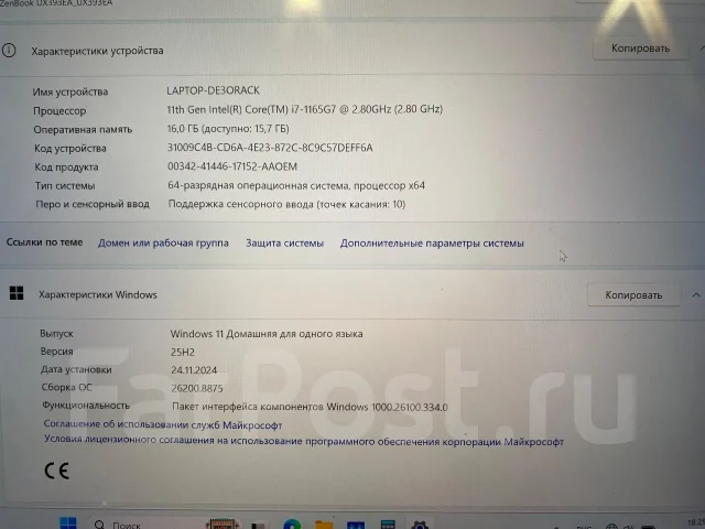 Asus ZenBook S14. 13.9", 2,8����, ��� 16 ��, ���� 1 000���, WiFi: 1, Bluetooth: 1, ����������� �� 7��. ����
