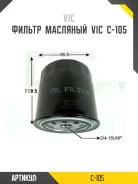 ��� ��� ��� C-105 ������������� VIC ������ 040600-1012006-00 ������ ���/��� ���� ���#405/406/409 ����� � ������� � ��������. ����������� �� �����! C10...