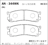 ������� ��������� �������� ������ �������� ��� Mazda MPV, Sentia AN-344WK Akebono AN-344WK AN-344WK AN344WK ����