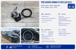 ���� ������ Honda Fit 2013 74130T5A003 GP5 LEB 74130T5A003 ����
