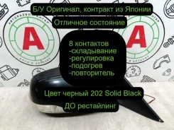 ������� ������� ���� ������� Toyota Camry 2008 8791533010C0 ACV40 2AZFE, ������ 8791533010C0 ����