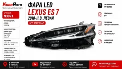 ���� LED Lexus ES 811853 7, ����� 811853 ����