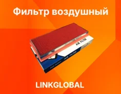 ������ ��������� A-923L (16546-AA070)/ A-923 Linkglobal A923L ����