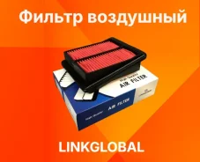 ������ ��������� A-884L (17220-PWA-J10) Linkglobal A884L ����
