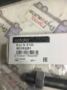 ���� �� ������� ����� Mitsubishi Canter MC092281 FB# MC092281 ����