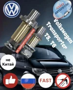 ����������� ������ Volkswagen Transporter T5, �6 7H0831411B ����