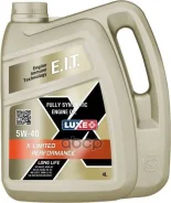 Luxe X-Limited Perfomance