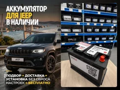 ����������� ��� Jeep! ���������+�������� 0�! Fowado AGM L3 70Ah! ����� L3 ����