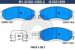 ������� ����. ���. Galfer ���. B1-G102-1295-2 B1G10212952 ����